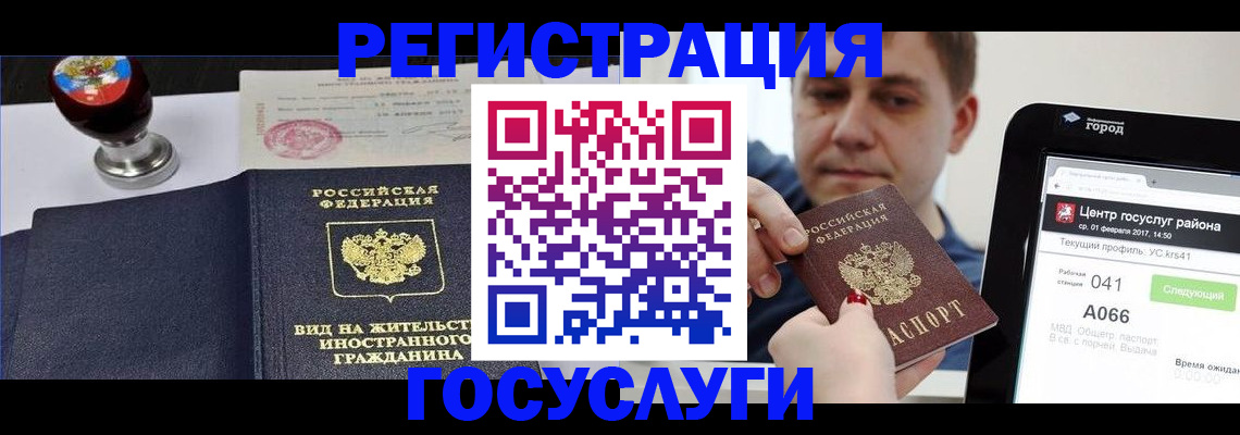 временная регистрация для школы в Аркадаке