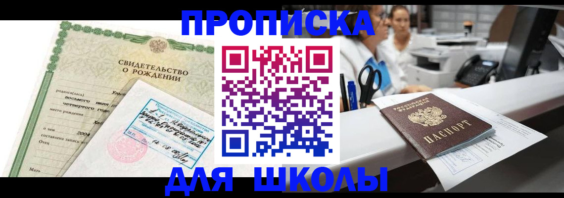 регистрация для дет. сада в Аркадаке